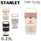 [ параллель импортные товары ] Stanley кружка кружка Cafe палец на ноге go-0.23L STANLEY