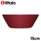 『並行輸入品』イッタラ ティーマ ボウル 15cm チェリー iittala Teema