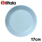 『並行輸入品』イッタラ ティーマ 17cm プレート アイスブルー iittala Teema