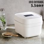 『代引不可』アイリスオーヤマ 炊飯器 銘柄炊き IH炊飯ジャー 5.5合 ホワイト RC-IGA50-W 炊飯ジャー ジャー炊飯器 IH 5.5合炊き 米屋の旨み