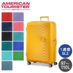 サムソナイト アメリカンツーリスター サウンドボックス 77cm Samsonite American Tourister Sound Box Spinner 97L〜110L EXP