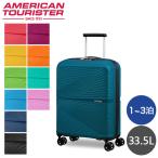 『セール価格』サムソナイト アメリカンツーリスター エアーコニック 55cm Samsonite American Tourister AIRCONIC 33.5L