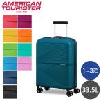 ショッピングサムソナイト サムソナイト アメリカンツーリスター エアーコニック 55cm Samsonite American Tourister AIRCONIC 33.5L