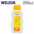 ヴェレダ カレンドラ ベビーミルクローション 200ml / WELEDA オーガニックコスメ カレンデュラ ボディケア スキンケア ミルクローション