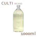 『セール価格』クルティ CULTI ディフューザー リフィル 1000mL 詰め替え AQQUA
