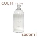クルティ CULTI ディフューザー リフィル 1000mL 詰め替え TESSUTO