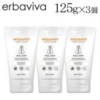 『セール価格』 エルバビーバ ベビークリーム 125ml×3個 / erbaviva オーガニックコスメ ベビー 赤ちゃん ケア クリーム 保湿 ボディケア