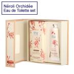 ロクシタン ネロリオーキデ オーハーモニー オードトワレ&ハンドクリームセット L'OCCITANE