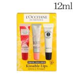 『並行輸入品』ロクシタン キサブル リップ 12ml×3本 L'OCCITANE