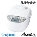 象印マホービン 炊飯器 極め炊き IH炊飯ジャー 5.5合 ホワイト NP-XB10-WA 象印 炊飯ジャー IH炊飯器 キッチン家電 調理家電『送料無料（一部地域除く）』