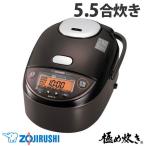 象印マホービン 炊飯器 極め炊き 圧力IH炊飯ジャー 5.5合 ダークブラウン NP-ZU10-TD 象印 炊飯ジャー 圧力IH炊飯器 麦ごはん