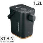象印マホービン STAN. (スタン) 電動ポット 1.2L ブラック CP-CA12-BA 象印 stan 電気ポット 給湯ポット ポット 湯沸かし