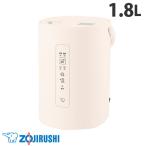 象印マホービン スチーム式加湿器 1.8L オフホワイト EE-MB20-WA 象印 スチーム式 加熱式 大容量 卓上『送料無料（一部地域除く）』