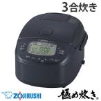 『取寄品』象印 炊飯器 3合 圧力IH炊飯ジャー 極め炊き スレートブラック NP-RU05-BZ『送料無料（一部地域除く）』