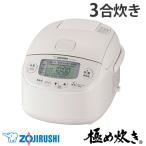 『取寄品』象印 炊飯器 3合 圧力IH炊飯ジャー 極め炊き ホワイト NP-RU05-WA『送料無料（一部地域除く）』