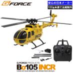 ラジコン ヘリ 1/48スケール本格デザイン 100g未満 免許不要 初心者 子供向け ジーフォース Bo105 INCR RTFセット ヘリコプター