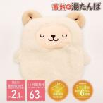  грелка заряжающийся тепловое хранение тип ... симпатичный животное дизайн HDL-0846[ бесплатная доставка ( часть регион за исключением )]