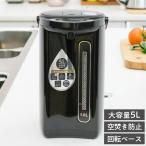  поттер 5L HLP-50IR черный чёрный pot повторный .. пустой .. предотвращение 700W большая вместимость горячее водоснабжение блокировка теплоизоляция 