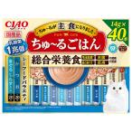 ショッピングちゅーる いなば CIAO ちゅ〜るごはん 総合栄養食 シーフードバラエティ 14g×40本入 キャットフード ウェットフード 猫用 ごはん チャオちゅーる