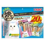 猫用おやつ