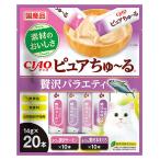 ショッピングちゅーる 『ポイント15倍』いなば CIAO ピュアちゅ〜る 贅沢バラエティ 14g 20本 ちゅ〜る ちゅーる