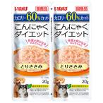 いなば こんにゃくダイエット ツインズ とりささみ 40g