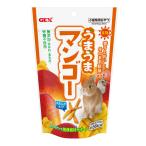 ハムスター うさぎ おやつ うまうまマンゴー 30g ジェックス