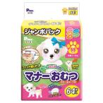犬 おむつ 男の子&女の子のためのマナーおむつ のび〜るテ―プ付き ジャンボパック SS 64枚