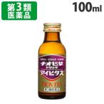 『第3類医薬品』チオビタドリンクアイビタス 100ml 1本