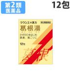 『第2類医薬品』葛根湯エキス顆粒S「クラシエ」 12包