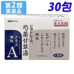 漢方薬