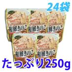 和風きのこ パスタソース 250ｇ×24袋