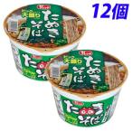 マイフレンドBIG たぬきそば 12個 インスタント麺 カップ麺