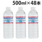 ショッピングミネラルウォーター 500ml 送料無料 48本 クリスタルガイザー(Crystal Geyser) 500ml 48本 ミネラルウォーター クリスタルガイザー