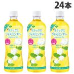 伊藤園 リラックス ジャスミンティ