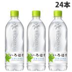 ショッピングいろはす 『お一人様1箱限り』コカ・コーラ い・ろ・は・す 540ml×24本 軟水 ミネラルウォーター 鉱水 水 天然水 飲料 ナチュラルウォーター いろはす