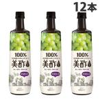 CJジャパン 美酢 マスカット味 900ml×12本『送料無料（一部地域除く）』