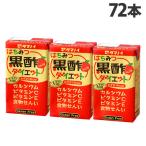 タマノイ酢 はちみつ黒酢ダイエット LL 125ml×72本