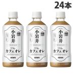 キリン 小岩井 Theカフェオレ 500ml×24本 飲料 KIRIN ペットボトル コーヒー ボトルコーヒー