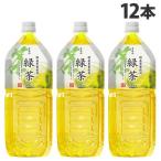 『賞味期限間近』『賞味期限：24.06.28』 緑茶 2L×12本 幸香園 『国産品』 日本茶 ソフトドリンク お茶 飲料 ペットボトル飲料『送料無料（一部地域除く）』