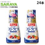 ラカント 265g 24本 フローラビオ サラヤ ラカンカ『送料無料(一部地域除く)』