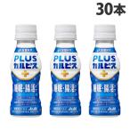 アサヒ飲料 PLUSカルピス 睡眠・腸活ケア 100ml×30本 乳酸菌 ガセリ菌 免疫 健康 睡眠改善 腸活 健康 健康志向