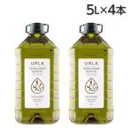 オリーブオイル エキストラバージン 5L 4本 ウルラ URLA『送料無料(一部地域除く)』
