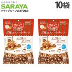 ラカント ナッツ 3種のスイートナッツ 低糖質 15g 10P 10袋 サラヤ『送料無料(一部地域除く)』