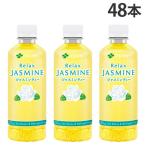 リラックスジャスミンティー 350ml 48