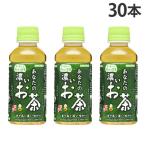 緑茶 あなたの濃いお茶 200ml 30本 サンガリア