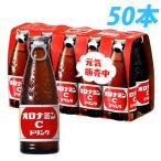 オロナミンCドリンク　50本
