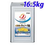 J-o ilmi ruz самый .. can -la масло 16.5kg жестяная банка 