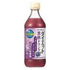ヤマモリ ブルーベリーヨーグルト黒酢ドリンク 500ml