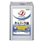 Jオイルミルズ キャノーラ油 16.5kg 缶 食用油 一斗缶 揚げ物 業務用 菜種油 なたね油